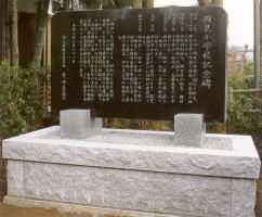 記念碑のご紹介
